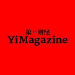 《第一财经》YiMagazine