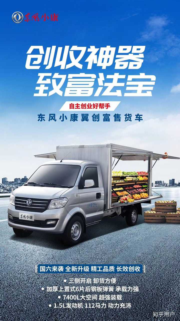 如何看待五菱荣光小卡翼开启厢式运输车?