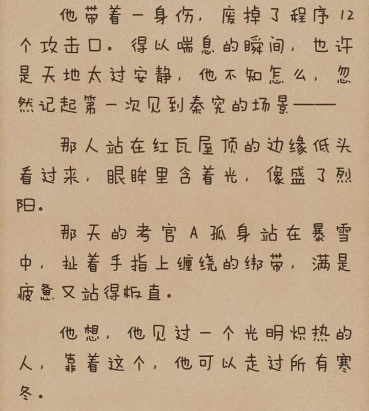 小說《全球高考》裡面有什麼經典的語錄嗎?