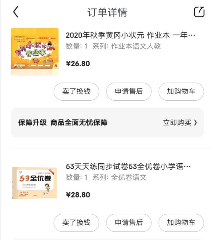 当你看到小孩倒数的试卷时 你会怎么跟小孩说 知乎 当你看到小孩倒数的试卷时 你会怎么跟小孩说 知乎