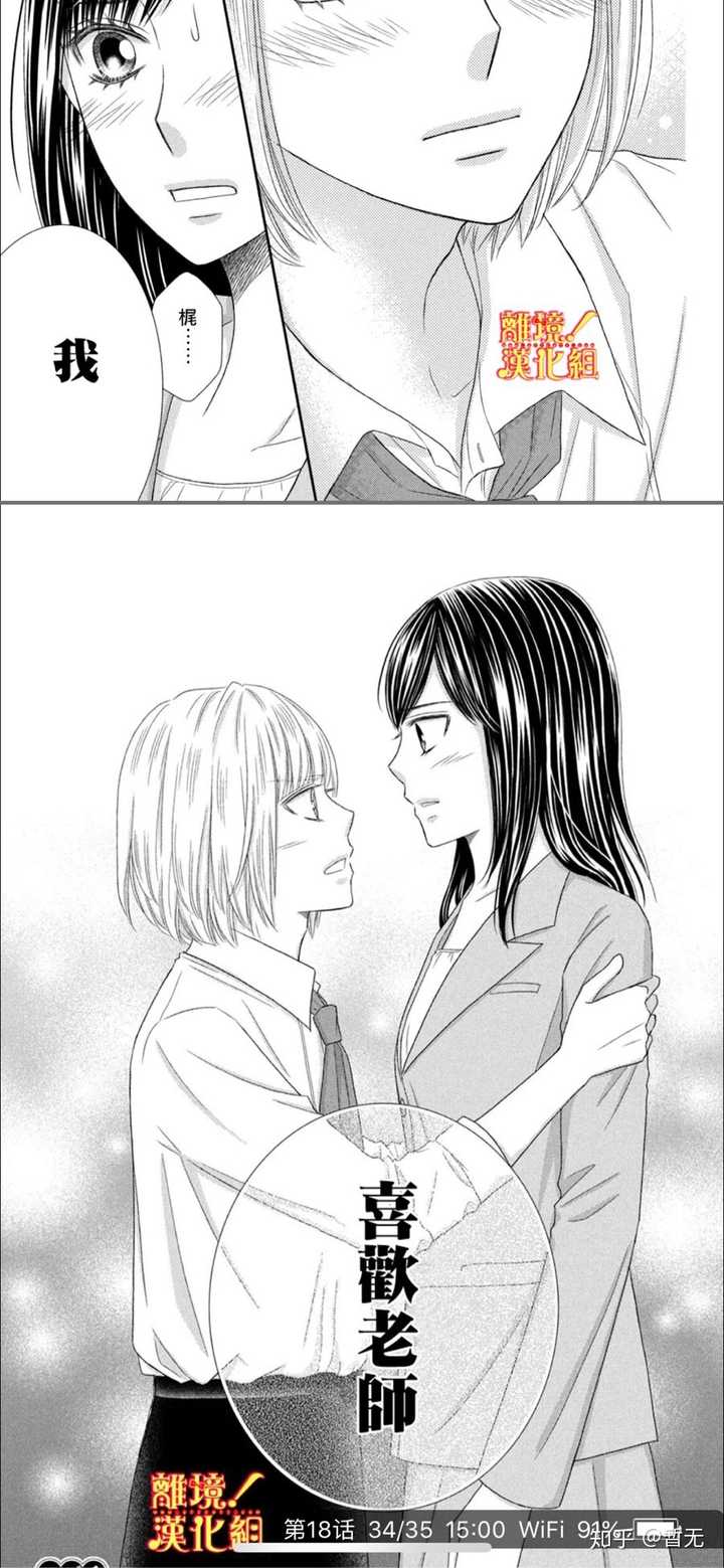 有什么好看的少女漫画推荐 知乎 有什么好看的少女漫画推荐 知乎