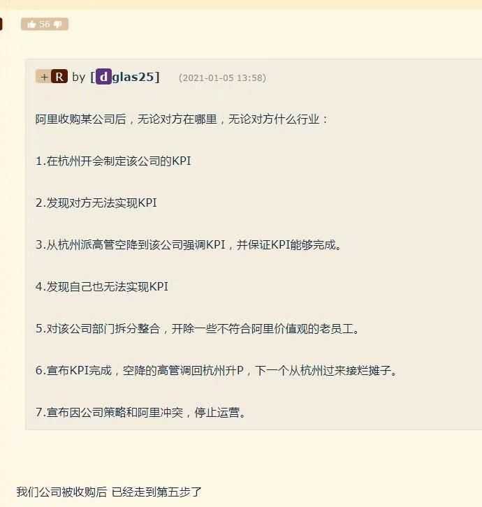 如何看待阿里逐渐风评变差 知乎