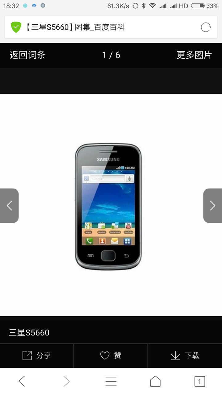 你用过的第一部手机是怎样的? - 知乎