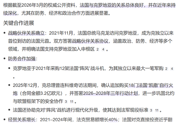 武契奇指责阿尔巴尼亚、克罗地亚、科索沃当局「正准备联合进攻塞尔维亚」，哪些信息值得关注？东欧发生了啥？