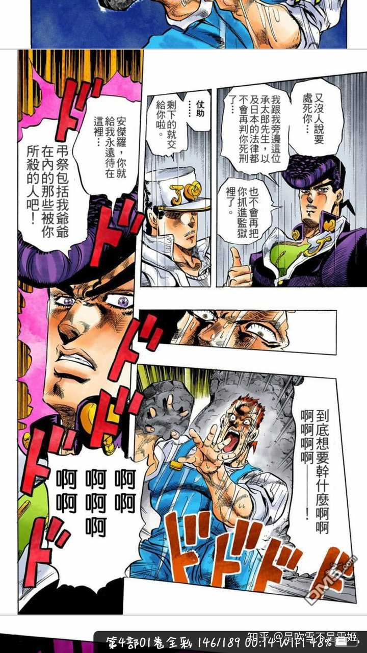 Jojo的奇妙冒险第四部结局中 吉良吉影为什么被设计为死于救护车 知乎 Jojo的奇妙冒险第四部结局中 吉良吉影为什么被设计为死于救护车 知乎