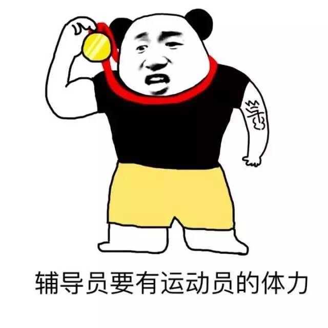 在高校担任辅导员有什么好的待遇吗?