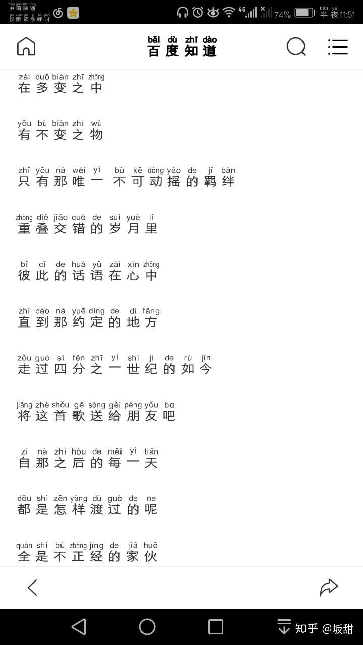 请谈谈对海贼王 火隐忍者 死神 妖精的尾巴 银魂等此类动画tv的op和ed以及bgm有什么见解 坂甜的回答 知乎