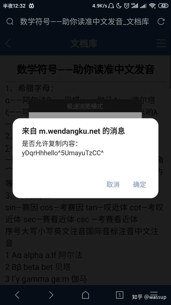 如何看待手机的剪切板总是莫名其妙被各种网页，App自动复制一些奇怪的内容？ 知乎