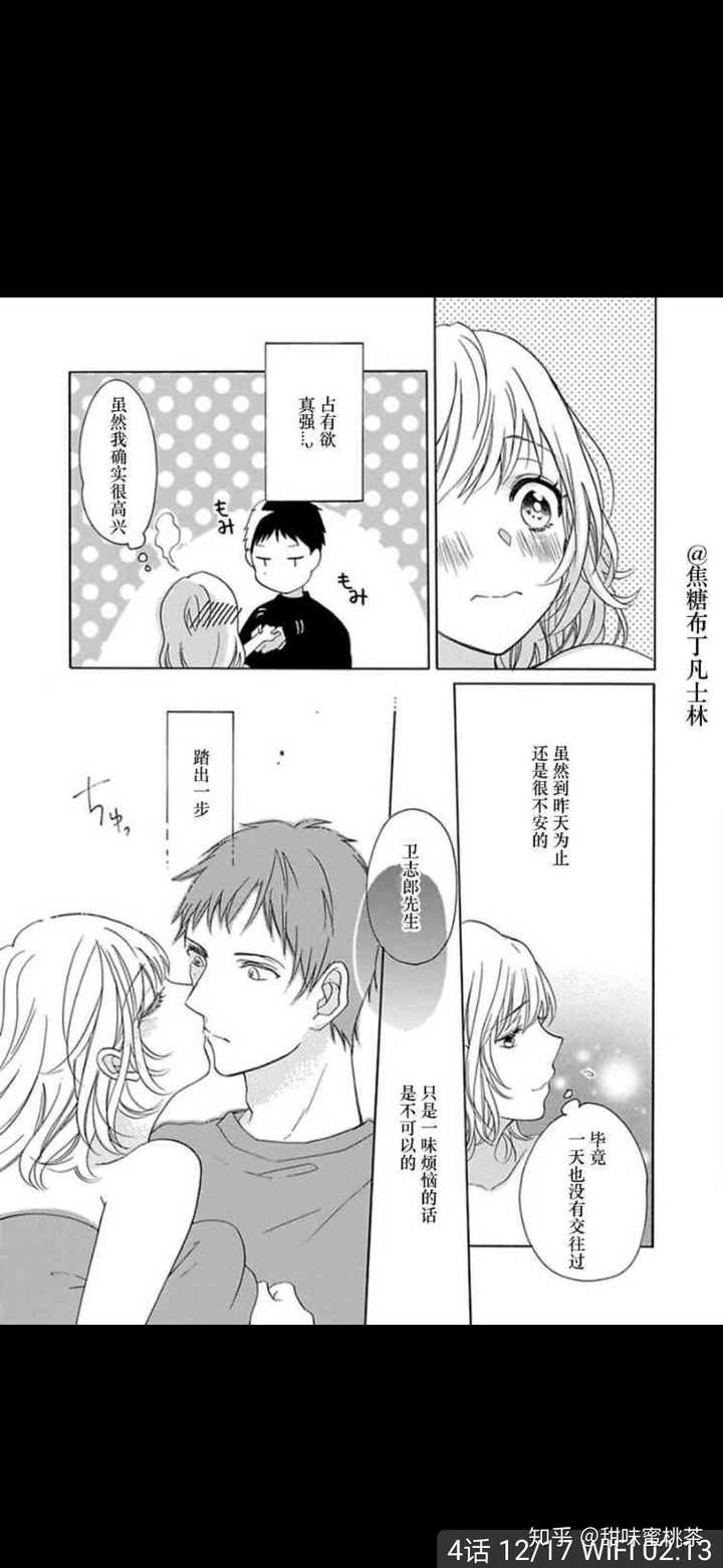 有什么好看的少女漫画推荐 脾气超好的皮七七的回答 知乎