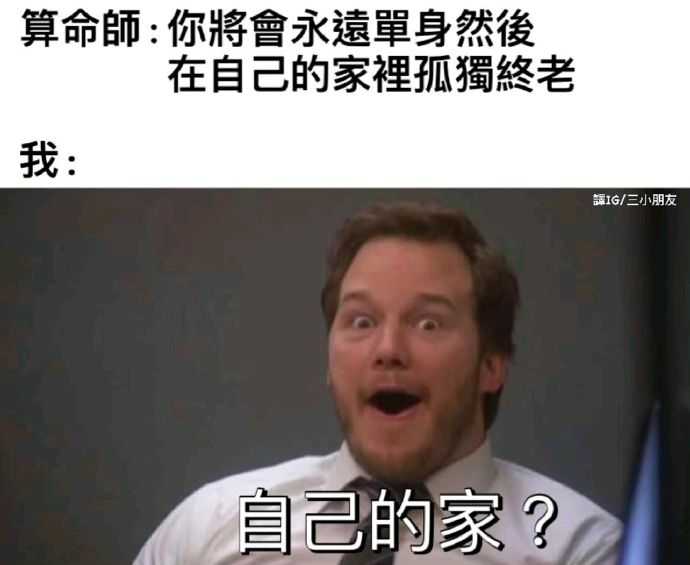 有哪些有趣的互联网MEME图/梗图/迷因图? - 知乎