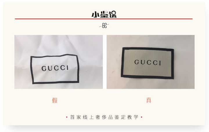 如何辨别古驰产品的真假 小鉴课的回答 知乎