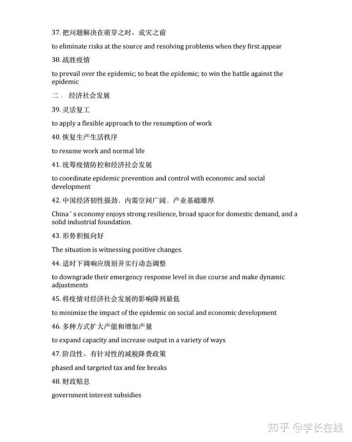  疫情是什么时候开始了的英语(疫情是什么时候开始的是几月几日)