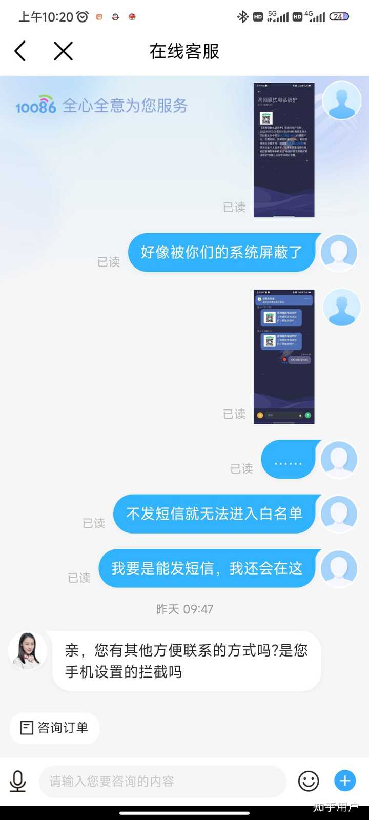 中国移动为什么突然把我的手机号停机了，然后给我发信息进行二次实名认证的这种疑似是霸王条款的信息？ - 知乎