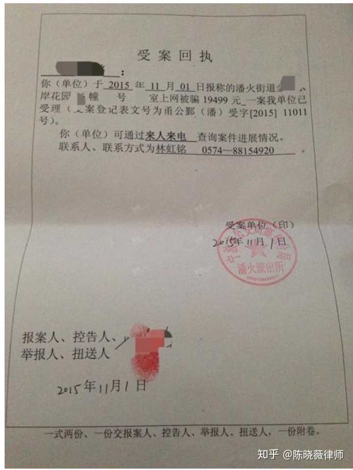 我被电信诈骗骗了将近一万，被骗之后去报案，报案出来之后什么都没拿，这样算立案了吗？是不是要拿回执单？
