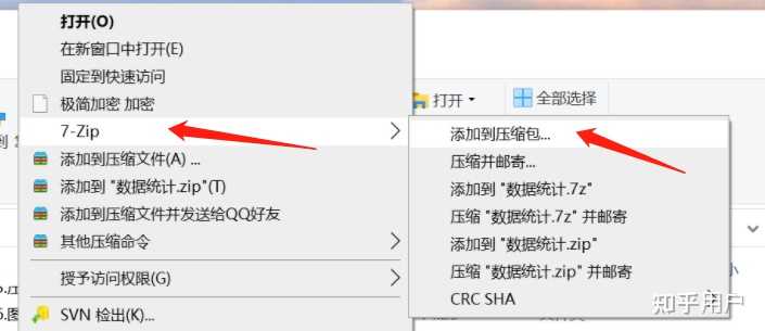 7z zip rar 等压缩格式有什么区别？ - 知乎