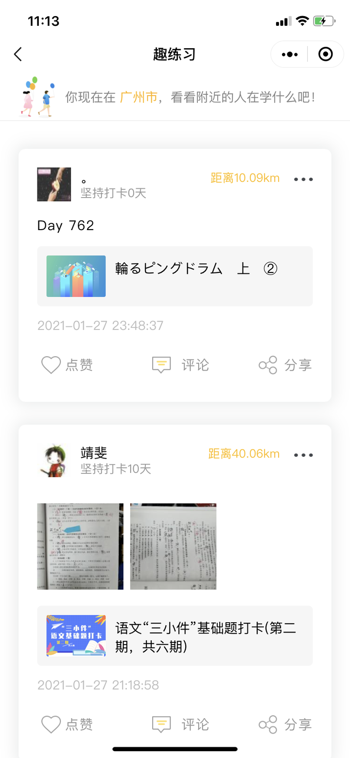 怎么提高英语教学质量 让课堂生动有趣 提高学生兴趣 知乎 怎么提高英语教学质量 让课堂生动有趣 提高学生兴趣 知乎