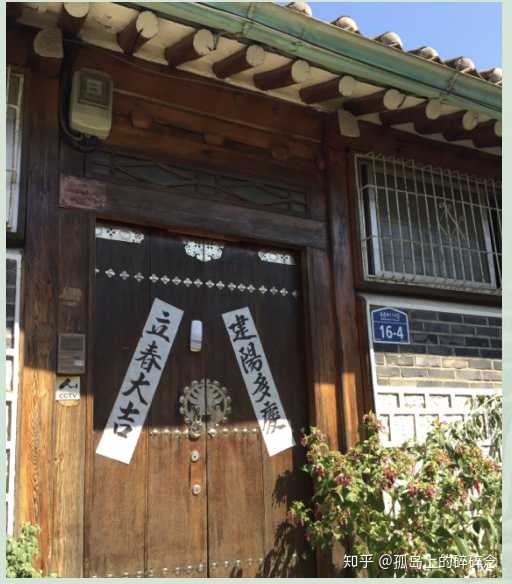 为什么韩国人身份证上会有汉字的姓名 知乎