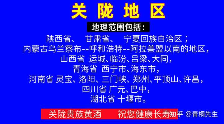 关陇地区，指的是哪里？ - 知乎