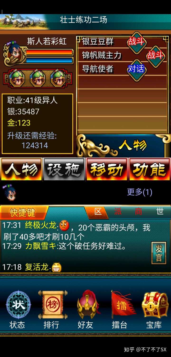 冒泡幻想三国技能熟练度 月球新增8个中国地名 广州8所涉疫学校停课