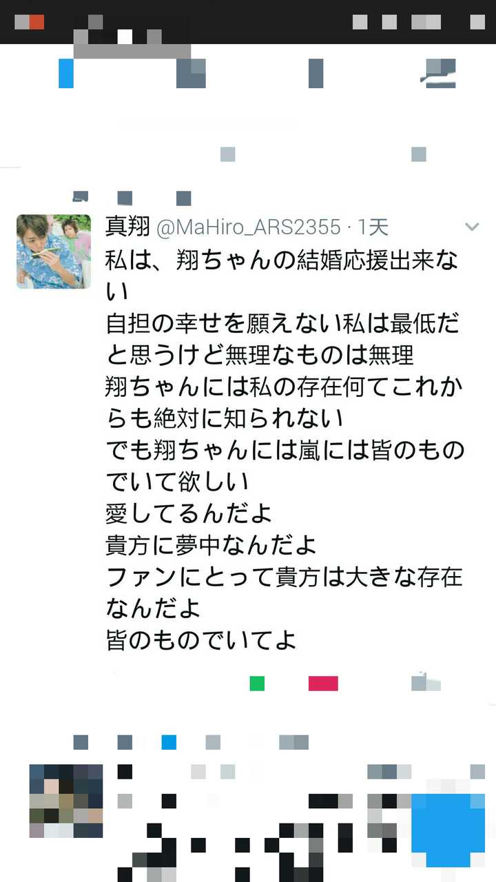 如何看待樱井翔和小川彩佳的绯闻 知乎 如何看待樱井翔和小川彩佳的绯闻 知乎
