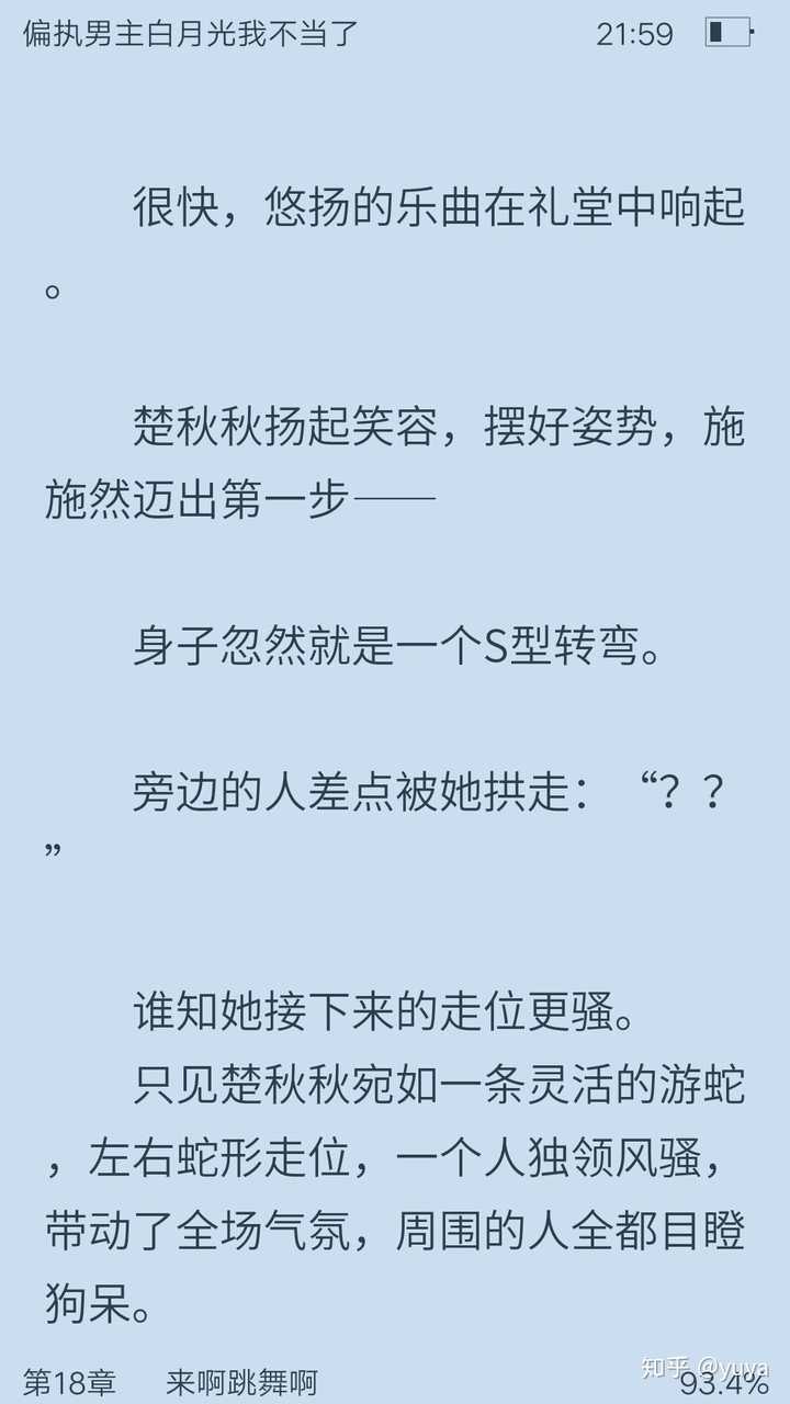 大家有文笔很好画风清奇特别沙雕的言情小说推荐吗 知乎