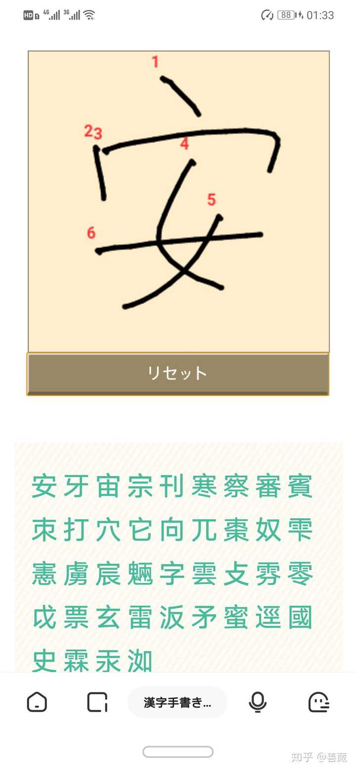 如何查询日语中的汉字读音 知乎