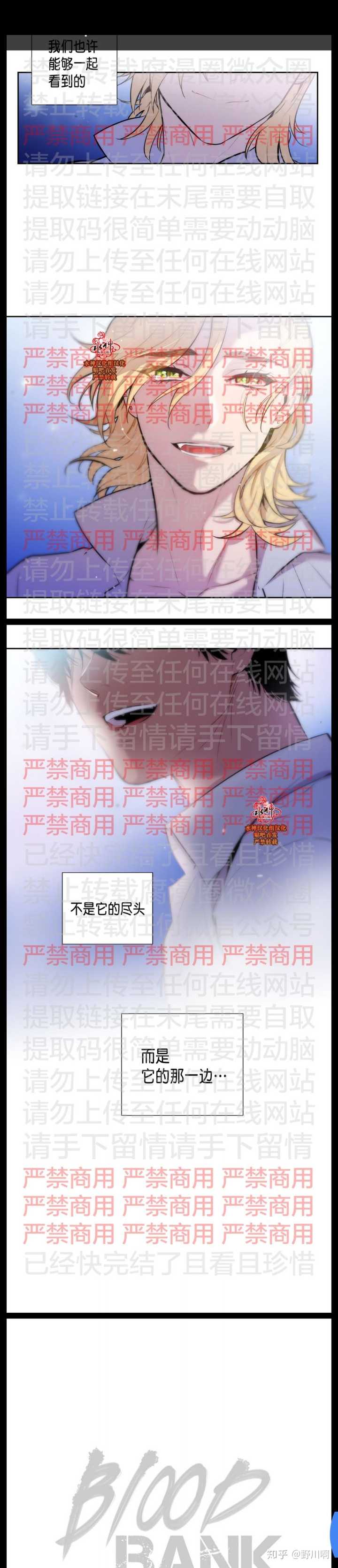 如何评价韩国漫画 Blood Bank 知乎