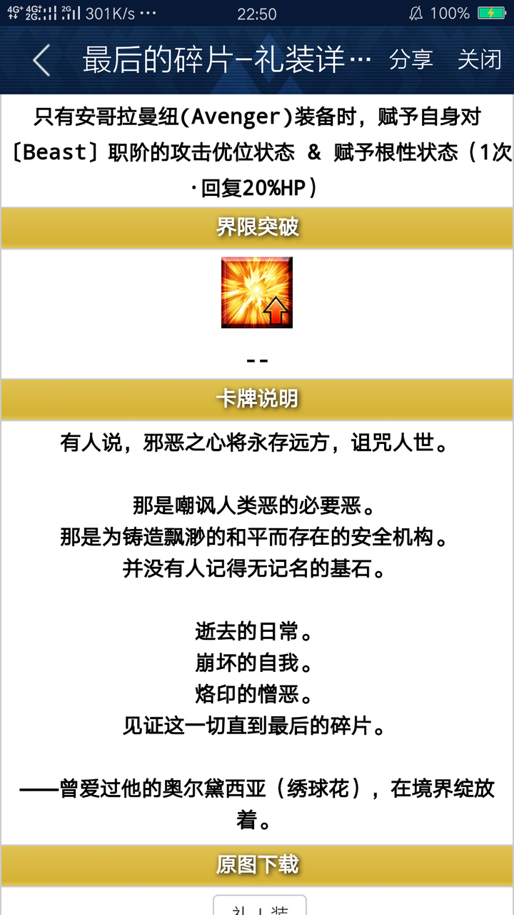 Fgo所塑造得最成功与最失败的英灵分别是哪个 不世并的回答 知乎 Fgo所塑造得最成功与最失败的英灵分别是哪个 不世并的回答 知乎