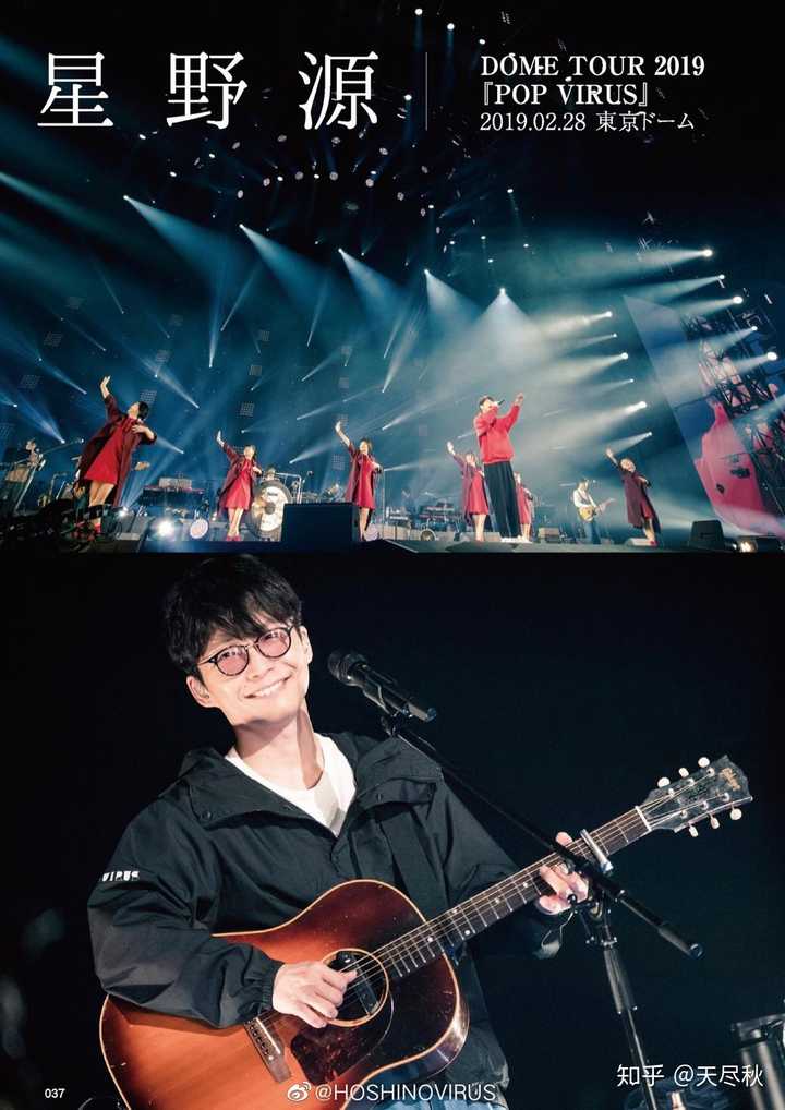 如何评价星野源 天尽秋的回答 知乎 如何评价星野源 天尽秋的回答 知乎