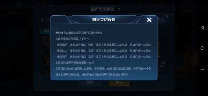 王者荣耀熟练度