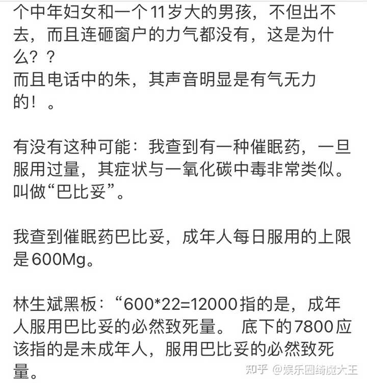 中国福建宁德男人品牌因林生斌受黑,谋杀妻及儿女线索显示在黑板?插图18 中国福建宁德男人品牌因林生斌受黑,谋杀妻及儿女线索显示在黑板?插图18