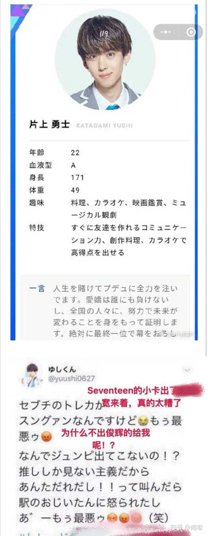 你们认为seventeen成员中 谁的男粉比例最高呢 知乎 你们认为seventeen成员中 谁的男粉比例最高呢 知乎