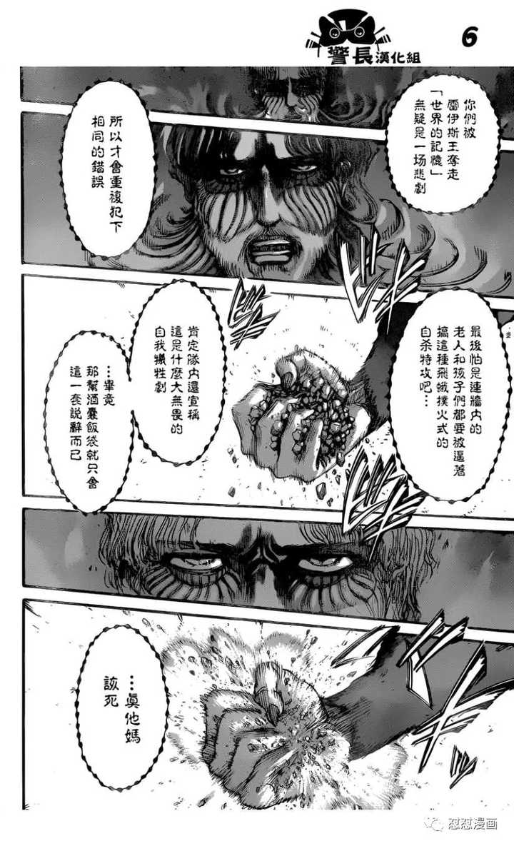 进击的巨人 漫画完结 剧情到底还有多少坑没被填上 理工小透明的回答 知乎