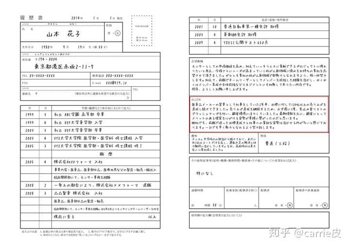 当今日本找工作真的这么难 知乎