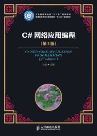 C网络编程第二版，如何高效构建稳定可靠的网络应用？