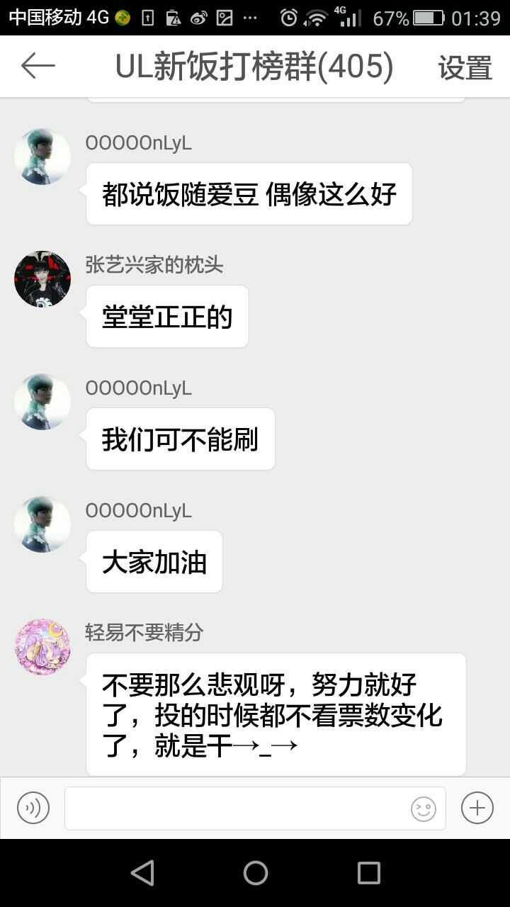 微博投票在哪里找 v2-70ad96f4d76ed32c868d52f6686ab054_r.jpg