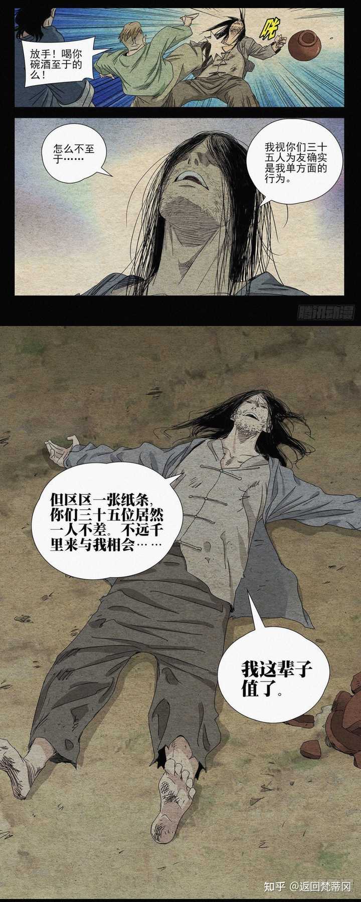 《一人之下》无根生的魅力是什么? - 知乎