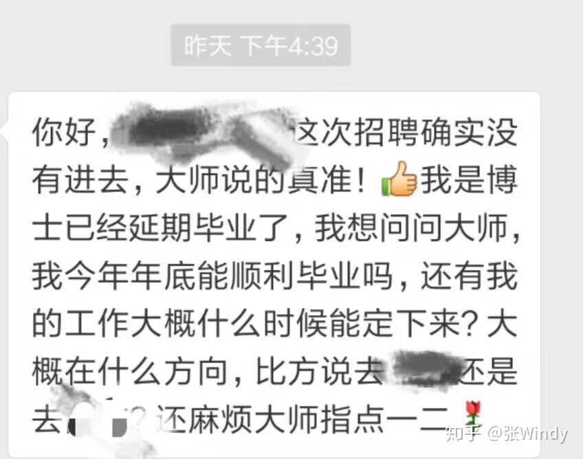 占卜这个事情,讲究的就是快准狠,一字千… 