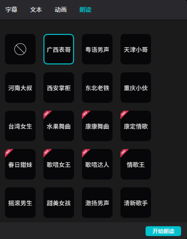 文字转语音有哪些免费软件？ - 知乎