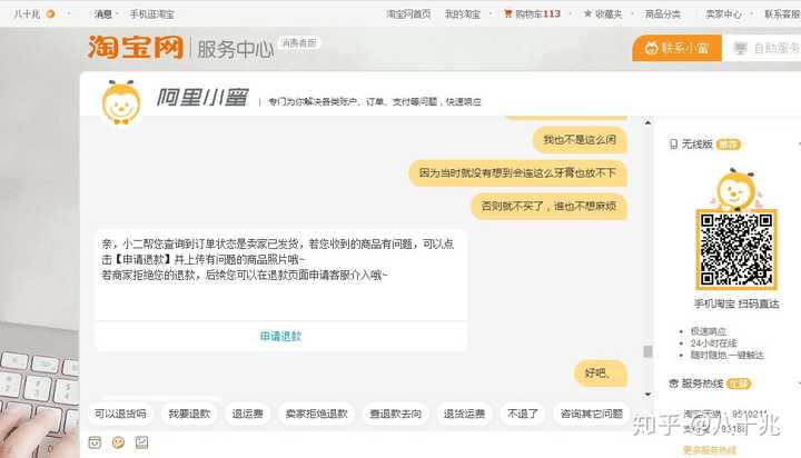 怎样举报淘宝小二处理不公平  第1张