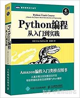 有哪些 Python 经典书籍？ - 知乎