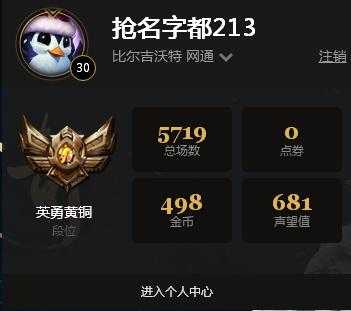 3000把lol还是黄铜5是什么水平?