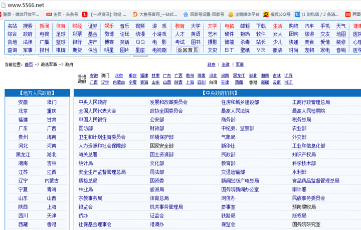 什么导致了“5566精彩网址大全”的没落？ - 知乎