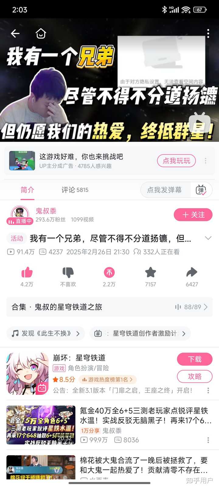 如何评价 B 站 UP 主鬼叔黍? - 知乎