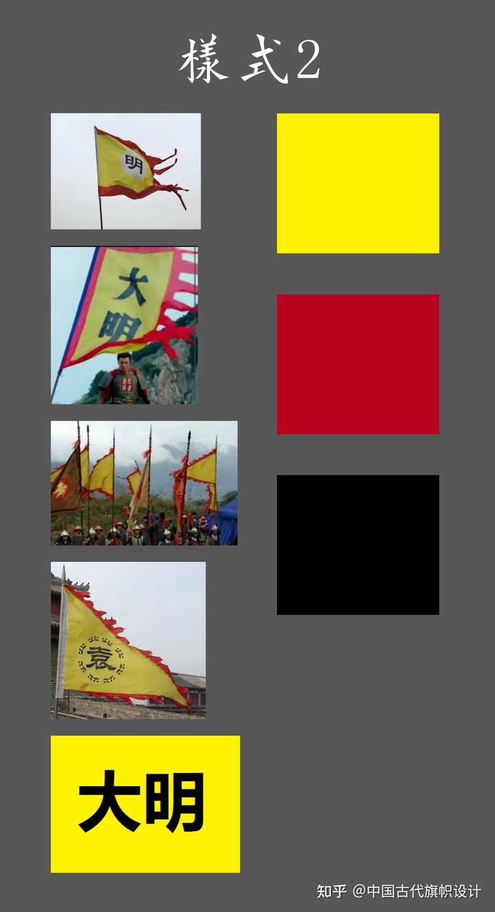 如果中国古代的各个王朝都有国旗,他们的国旗会是什么样? - 知乎