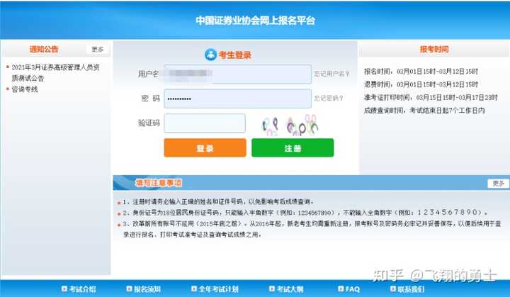 从业证券资格证考试_2022年证券从业资格证报名_证券从业资格考试官网报名时间