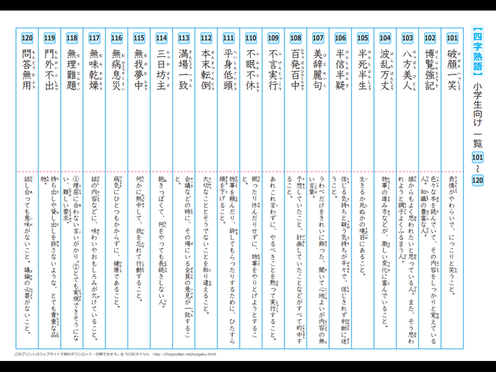 東亞文化圈 中日韓越琉 共用的成語有哪些 朴益顺安的回答 知乎