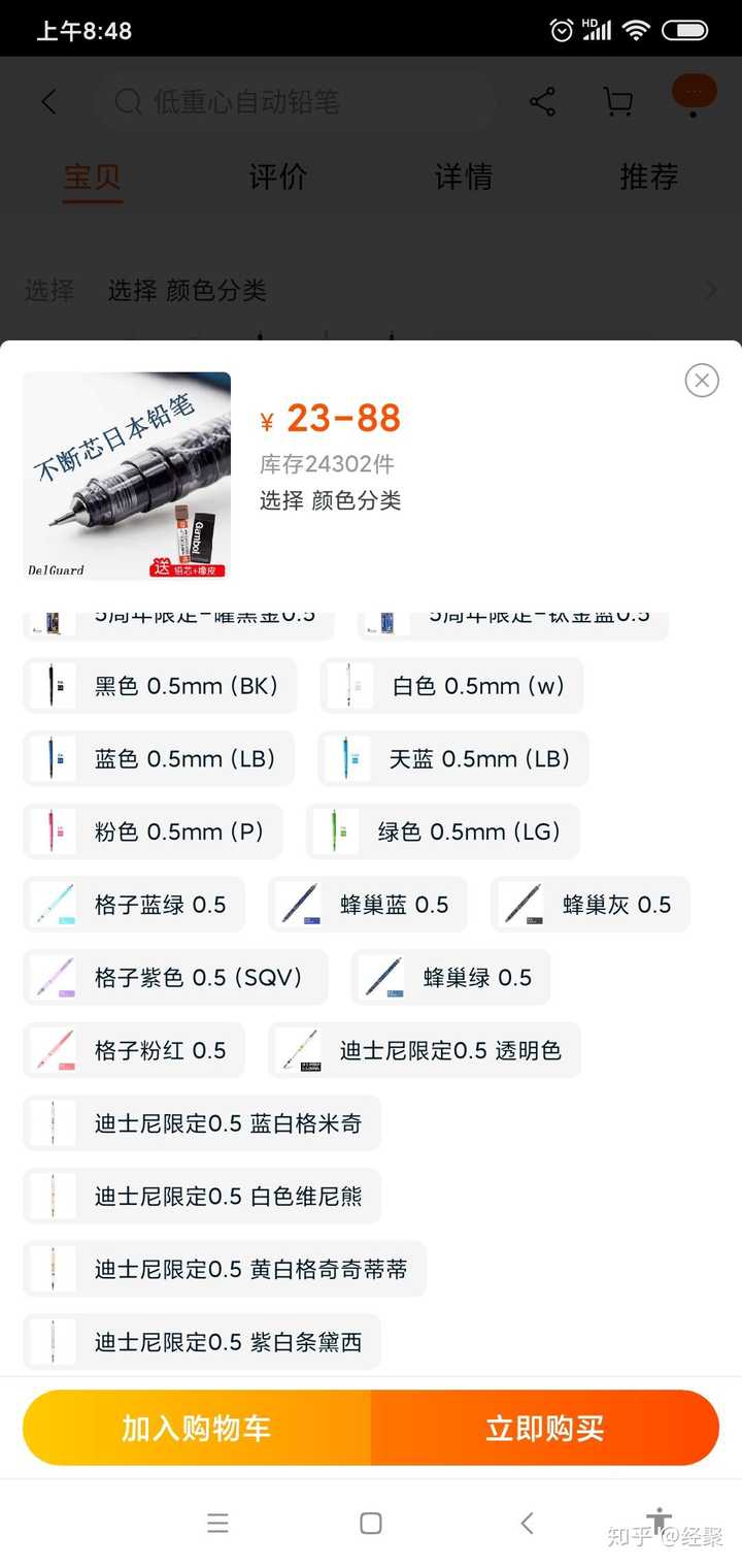 求问这种自动铅笔是什么牌子? - 经聚的回答- 知乎