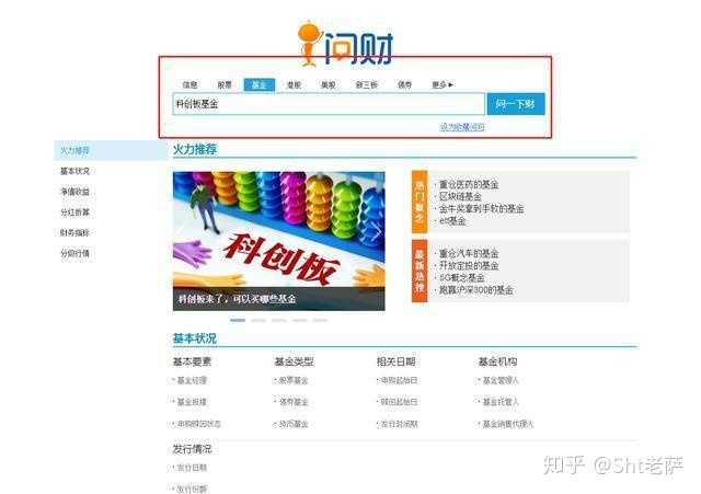 做股票投资者必须要看的网站有那些？