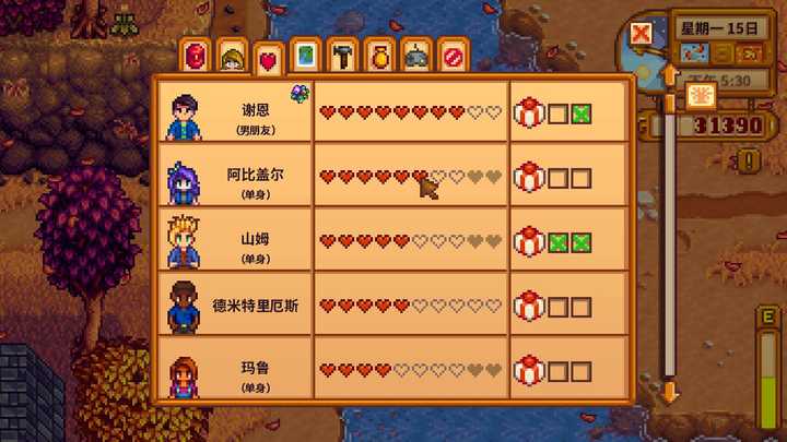 大家在星露谷物语都和谁结过婚 婚后生活是怎样的 知乎 大家在星露谷物语都和谁结过婚 婚后生活是怎样的 知乎